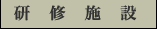 ���C�{��
