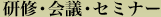 ���C�E��c�E�Z�~�i�[
